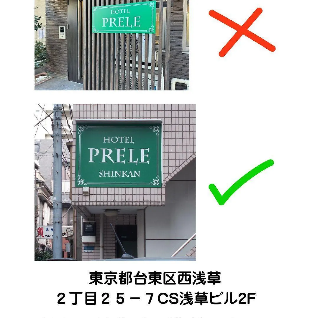 Hotel Prele Tōkyō Japon